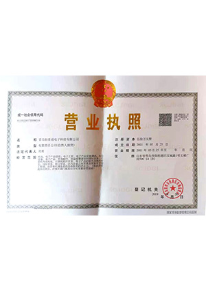 營(yíng)業(yè)執(zhí)照