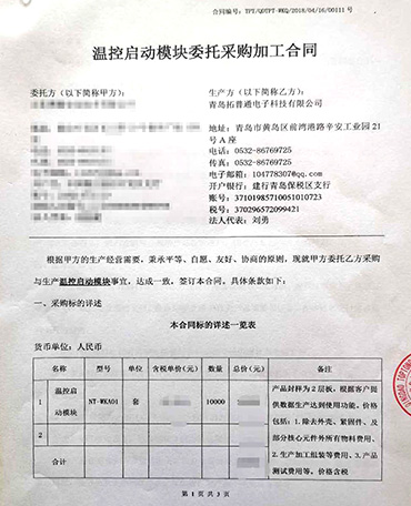 干粉滅火報(bào)警系統(tǒng)單元