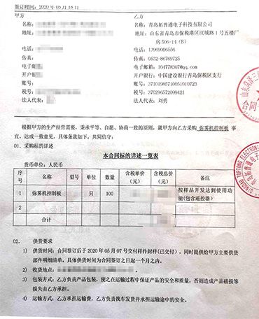 農(nóng)業(yè)養(yǎng)殖類自動(dòng)化無(wú)人消毒項(xiàng)目