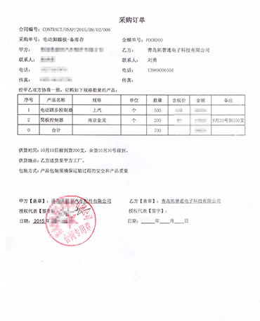 上汽踏步控制器