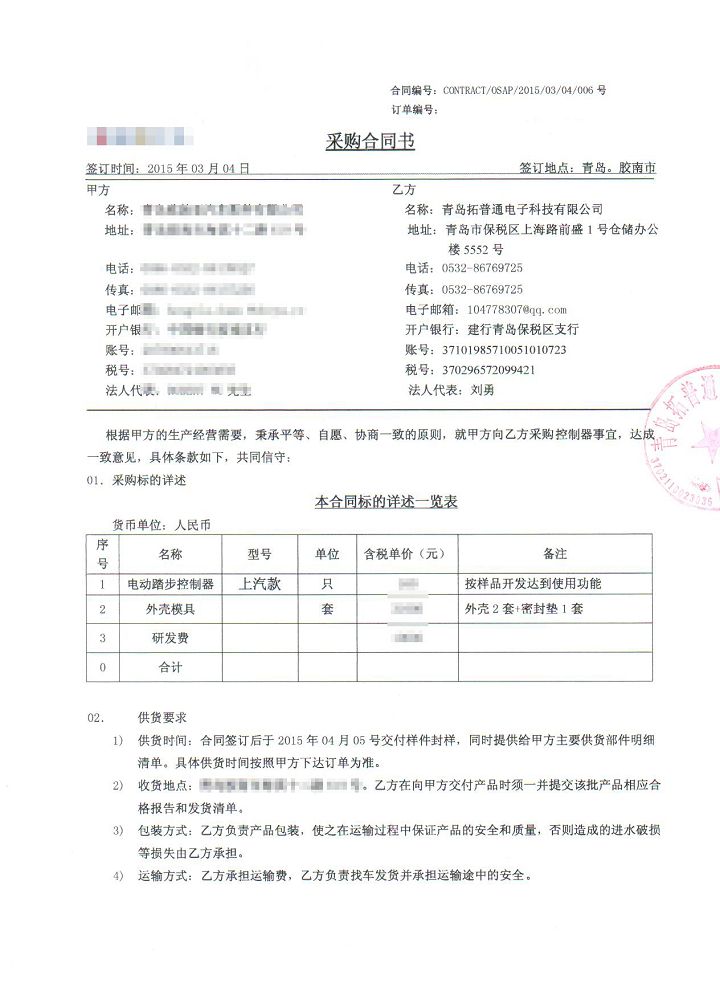 踏步控制器 (2).jpg