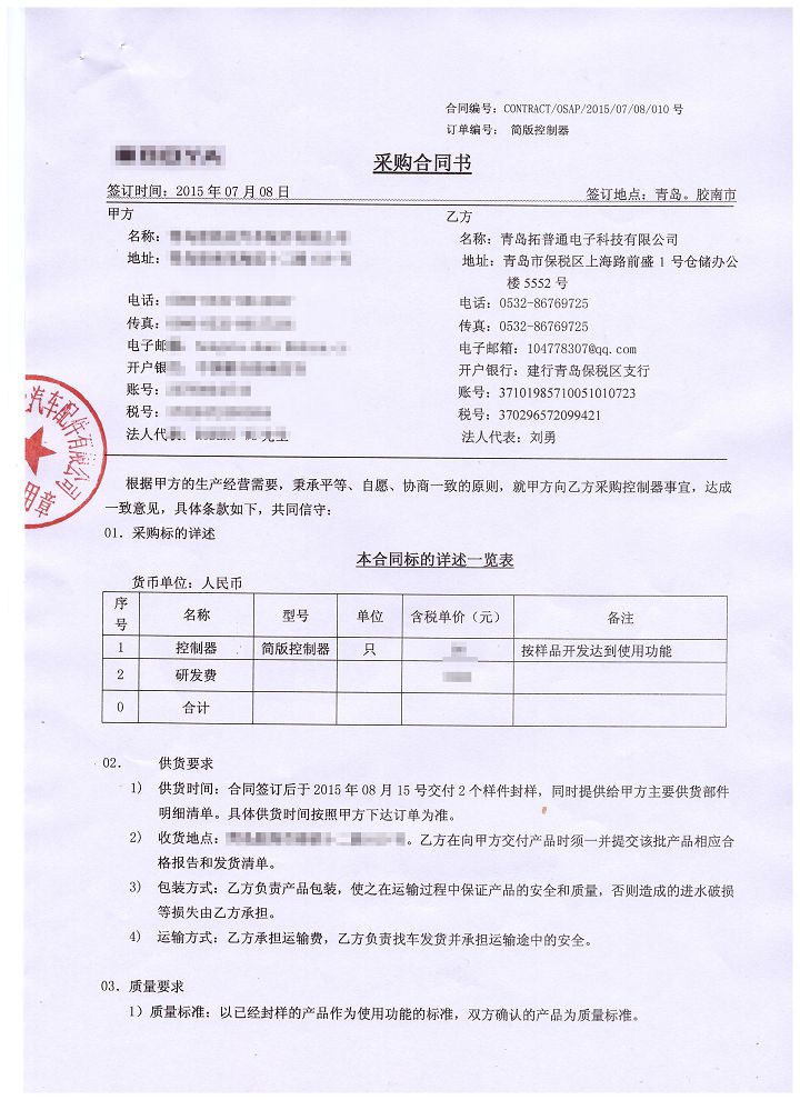 踏步控制器 (1).jpeg