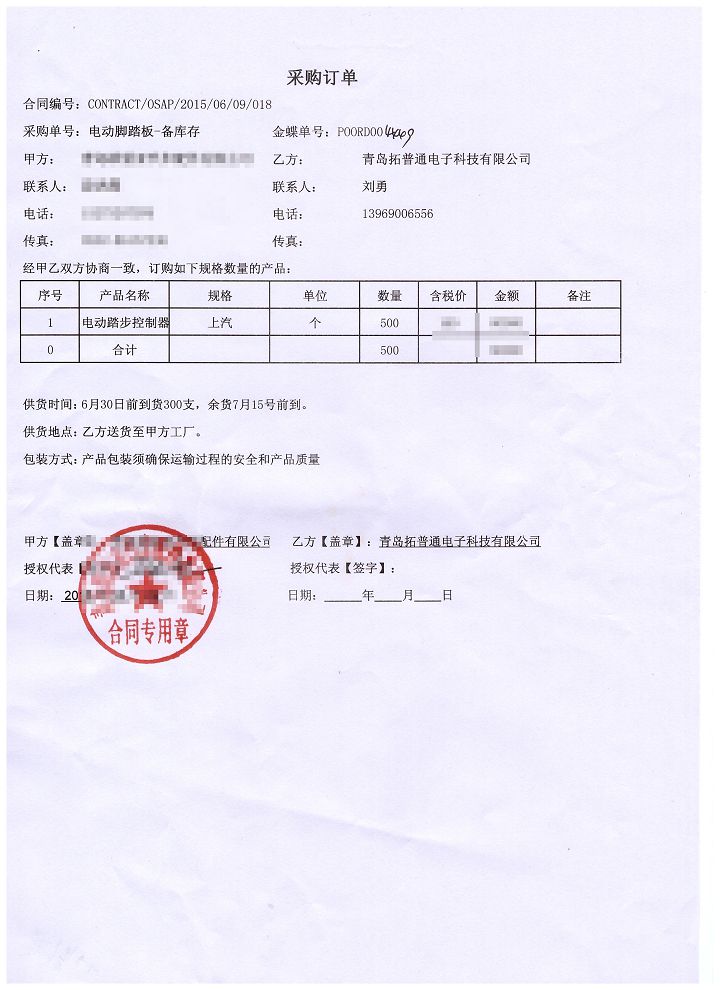 踏步控制器 (1).jpeg