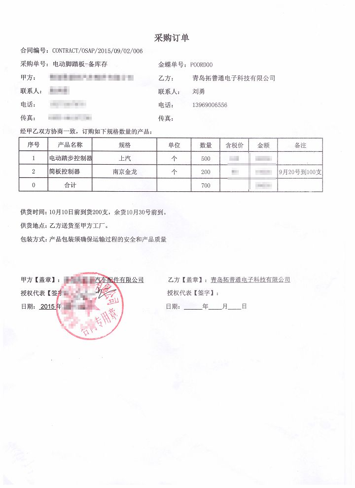 踏步控制器 (2).jpg