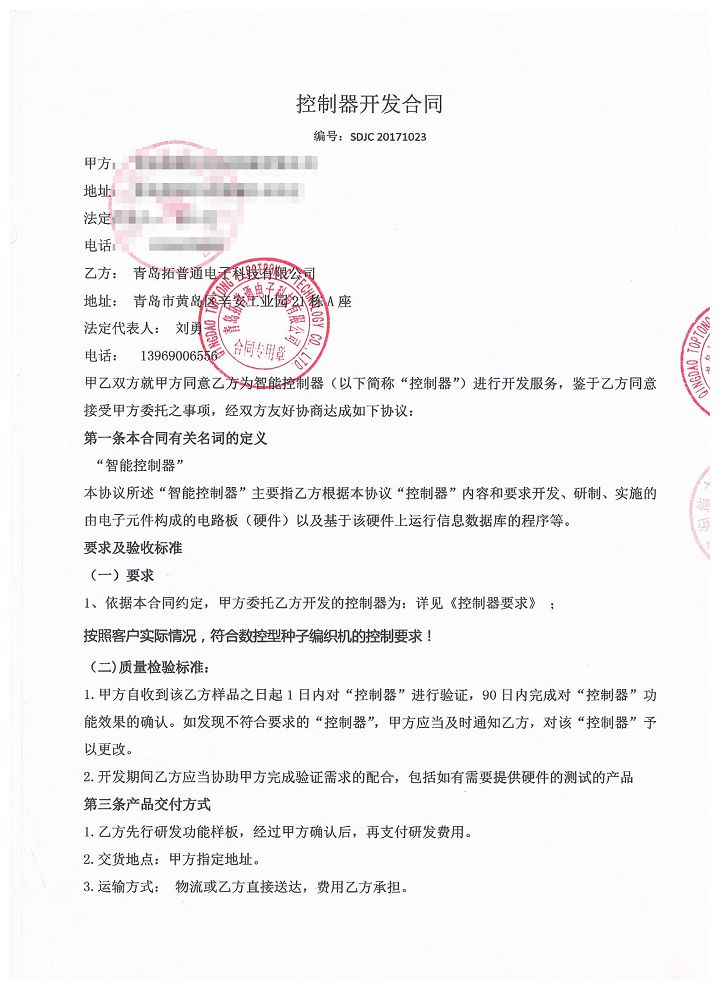 數(shù)控種子編織機(jī) (1).jpeg