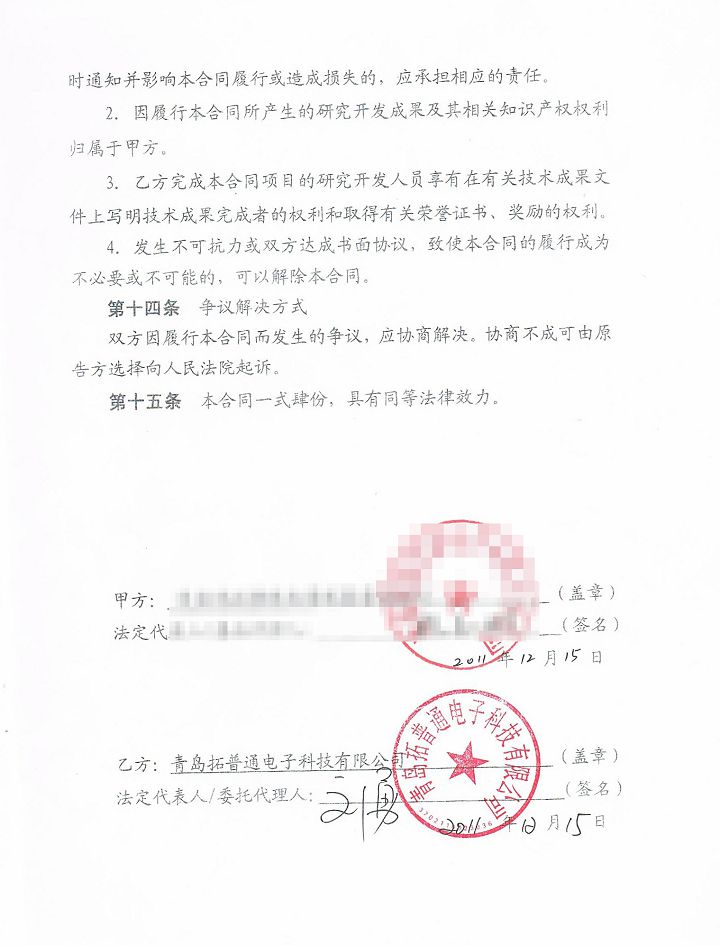 鐵路直流屏研發項目 (2).jpg