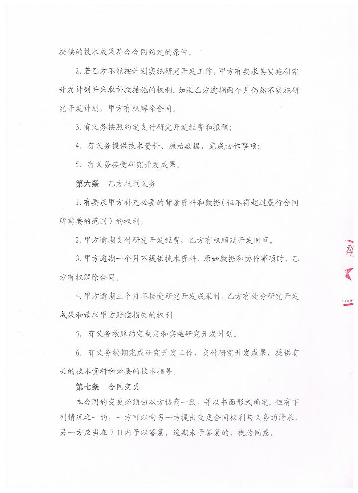 鐵路直流屏研發項目 (5).jpeg