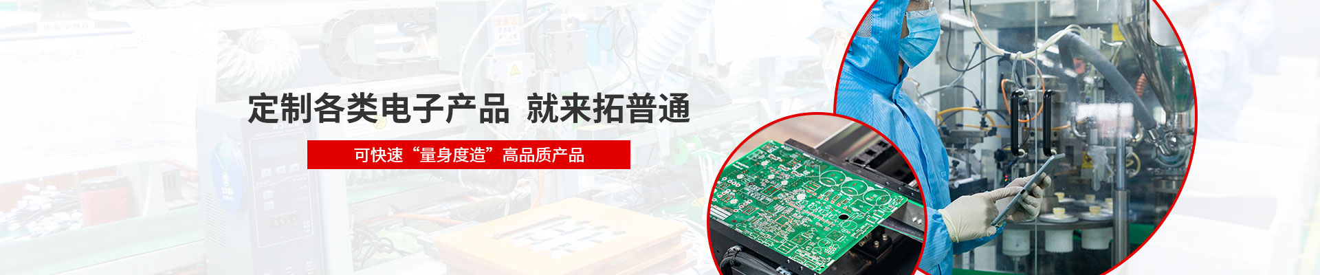 青島拓普通電子科技有限公司